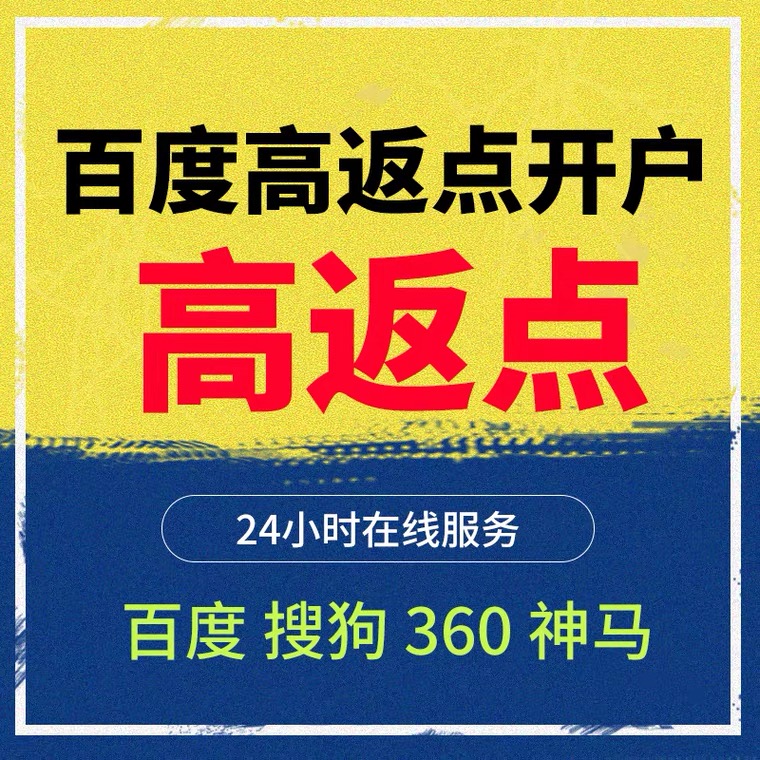 长泰记账代理快手高返点框架户